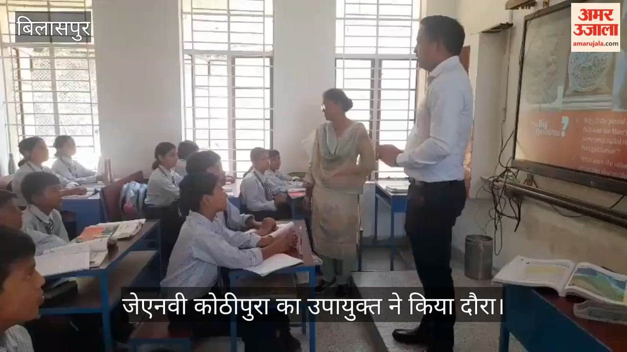 Bilaspur: Deputy Commissioner visits JNV Kothipura; inspects hostel, library, and kitchen.