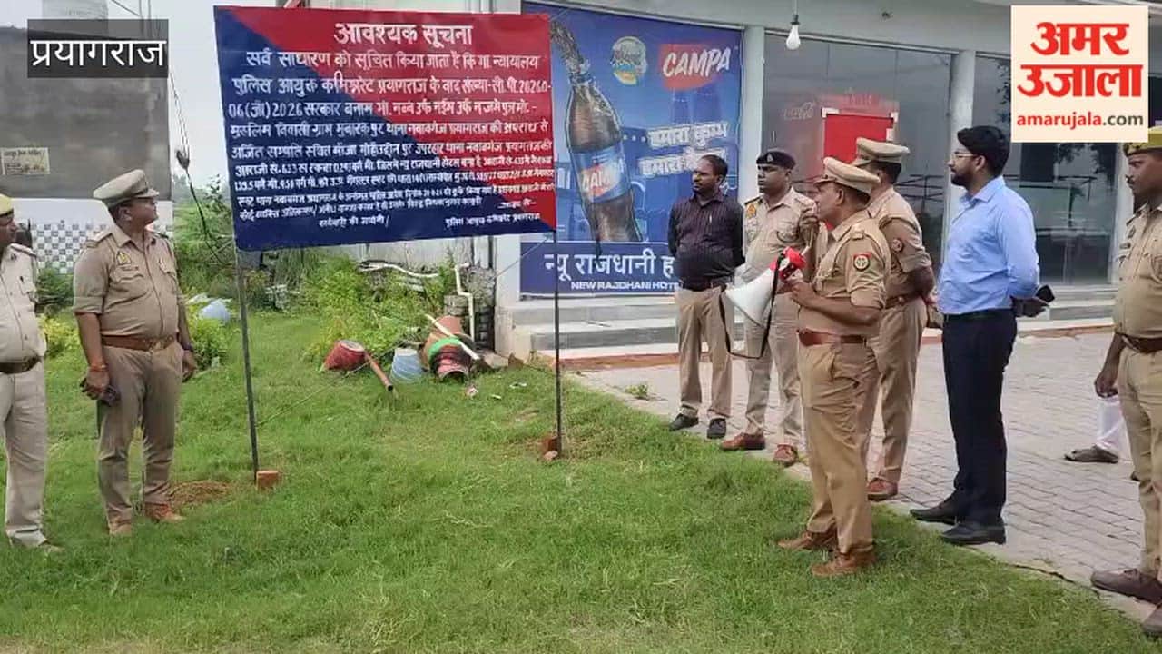 Property worth Rs 15 crore acquired through crime was confiscated in Nawabganj.