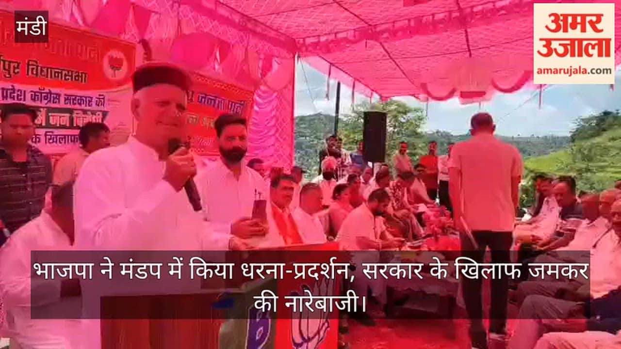 Dharmpur: BJP staged a protest at the *mandap* and raised slogans vehemently against the government.