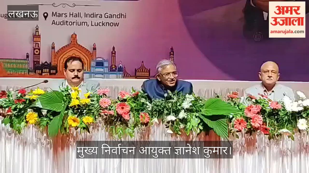 Video: मुख्य निर्वाचन आयुक्त ज्ञानेश कुमार बोले- चुनाव प्रक्रिया की पारदर्शिता पर युवाओं को गर्व