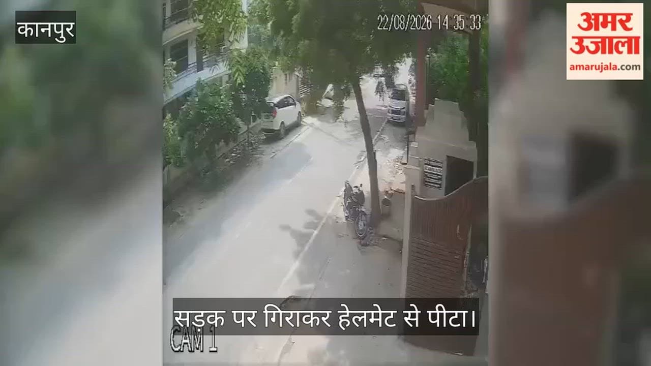 Biker Assaults Another Rider After Collision, Incident Caught on CCTV in Rawatpur