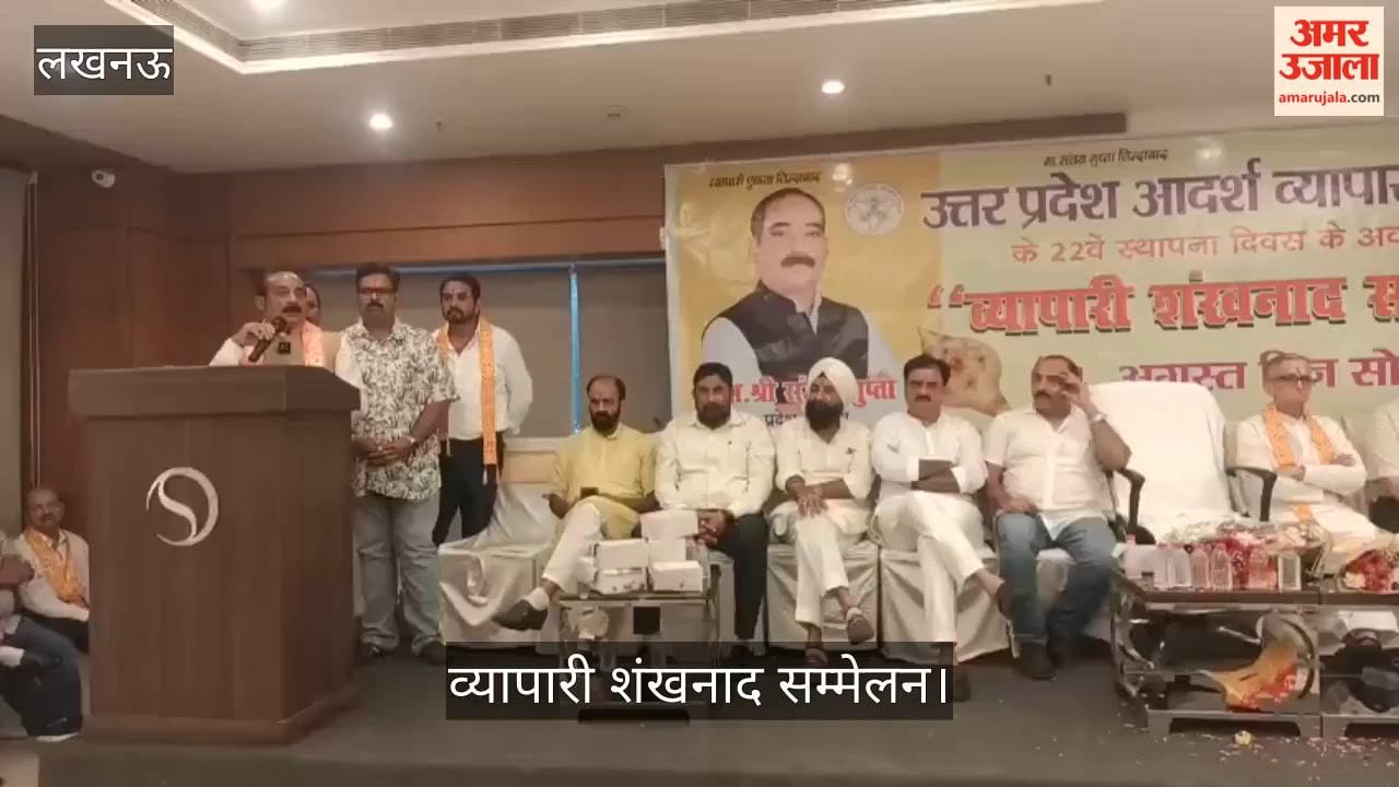 Video: व्यापारी शंखनाद सम्मेलन में बोले आदर्श व्यापार मंडल के प्रदेश अध्यक्ष संजय गुप्ता