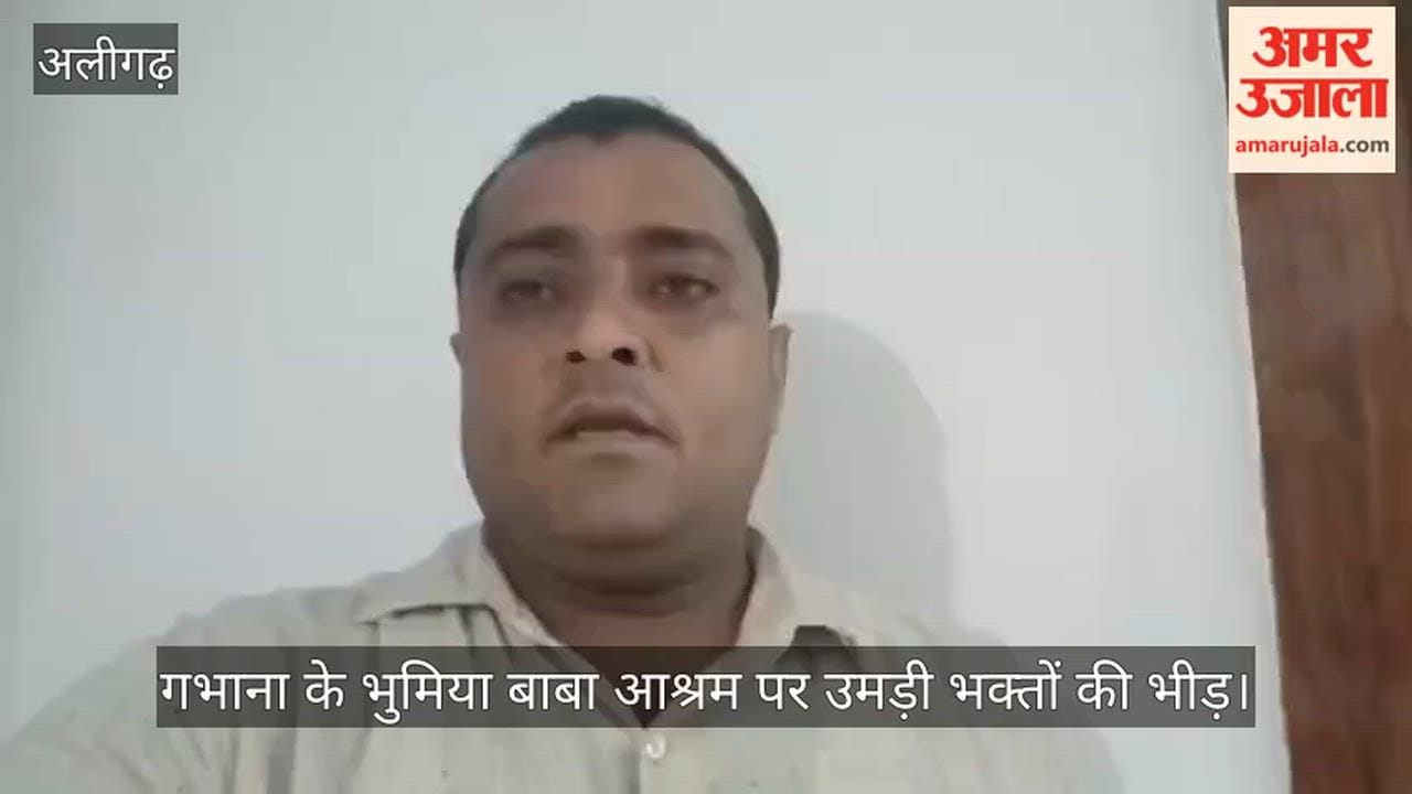 गभाना के भुमिया बाबा आश्रम पर उमड़ी भक्तों की भीड़