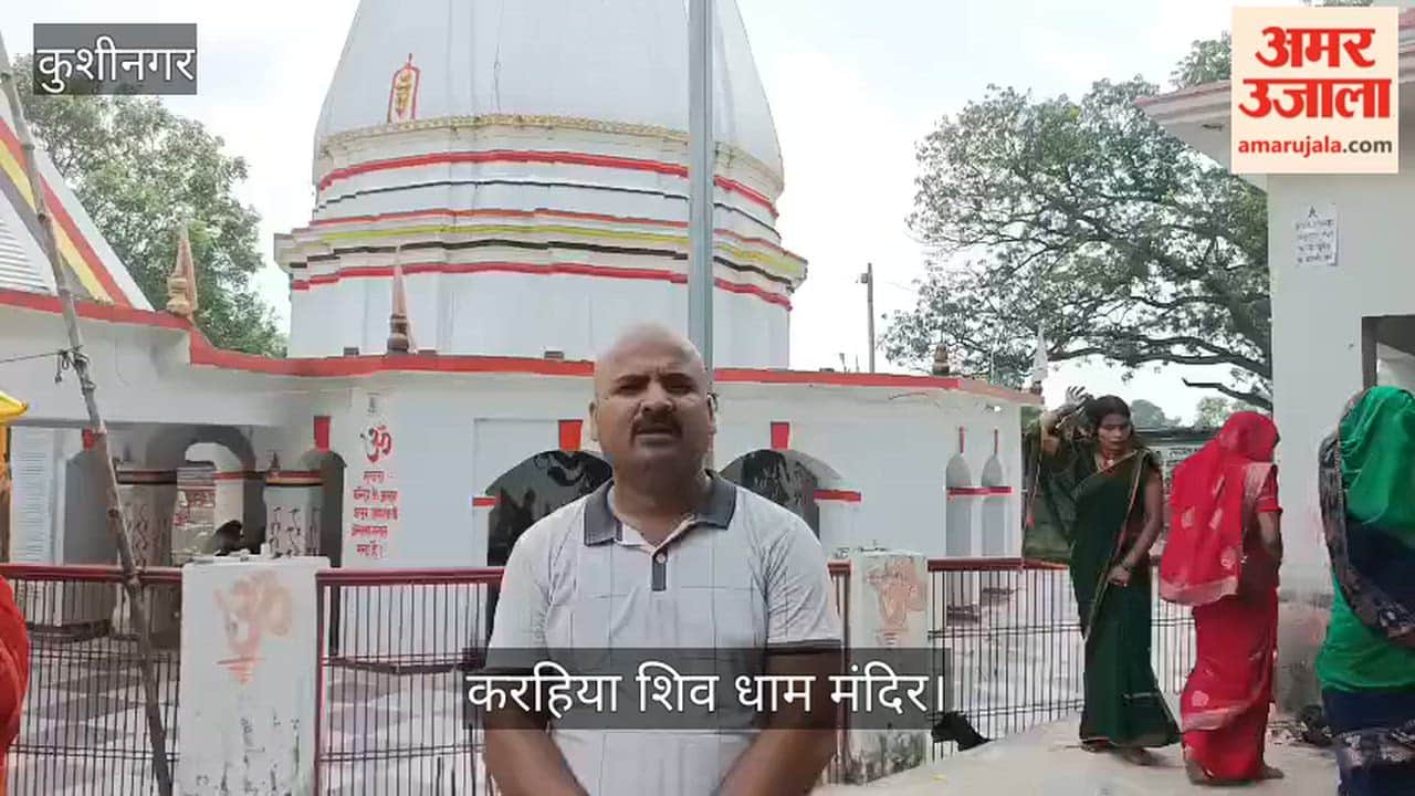 A steady stream of devotees visited the Karahiya Shiv Dham Temple on the last Monday.