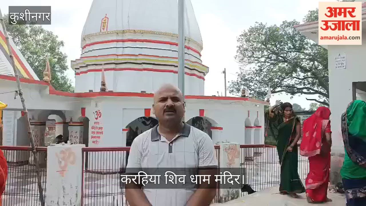 A steady stream of devotees visited the Karahiya Shiv Dham Temple on the last Monday.