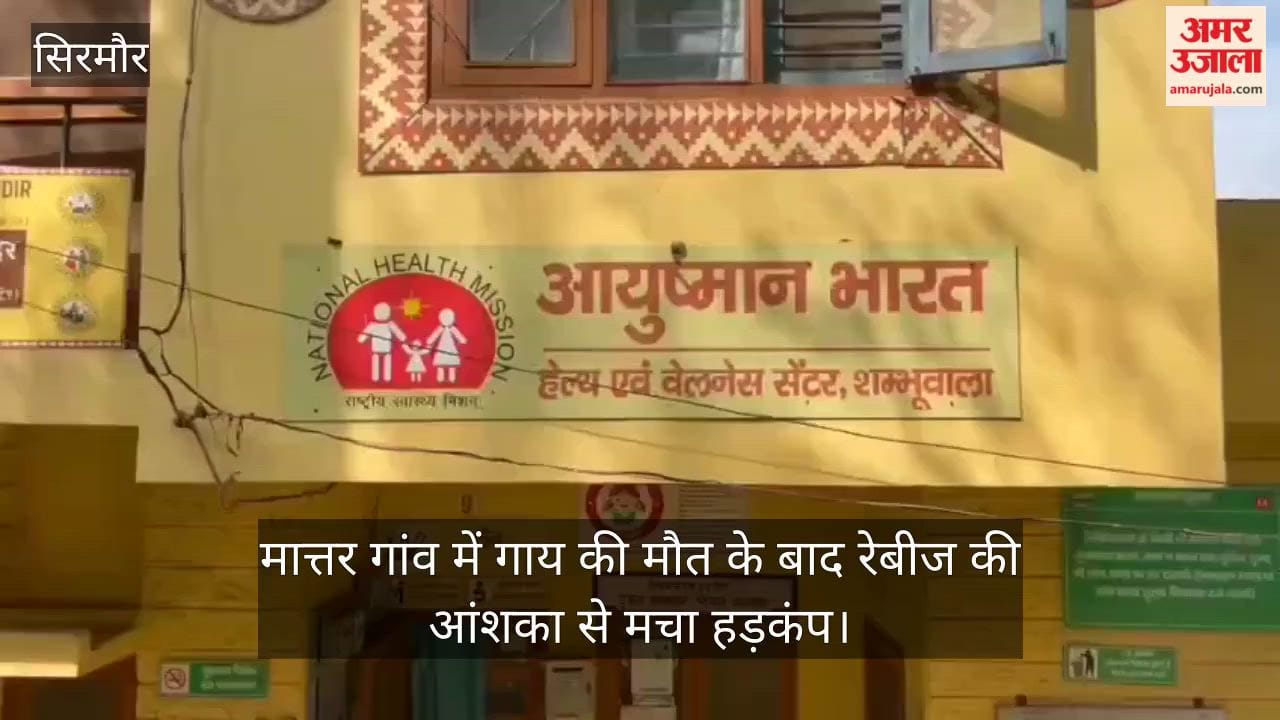 Panic in Mattar village following a cow's death due to suspected rabies; 150 people administered the vaccine.
