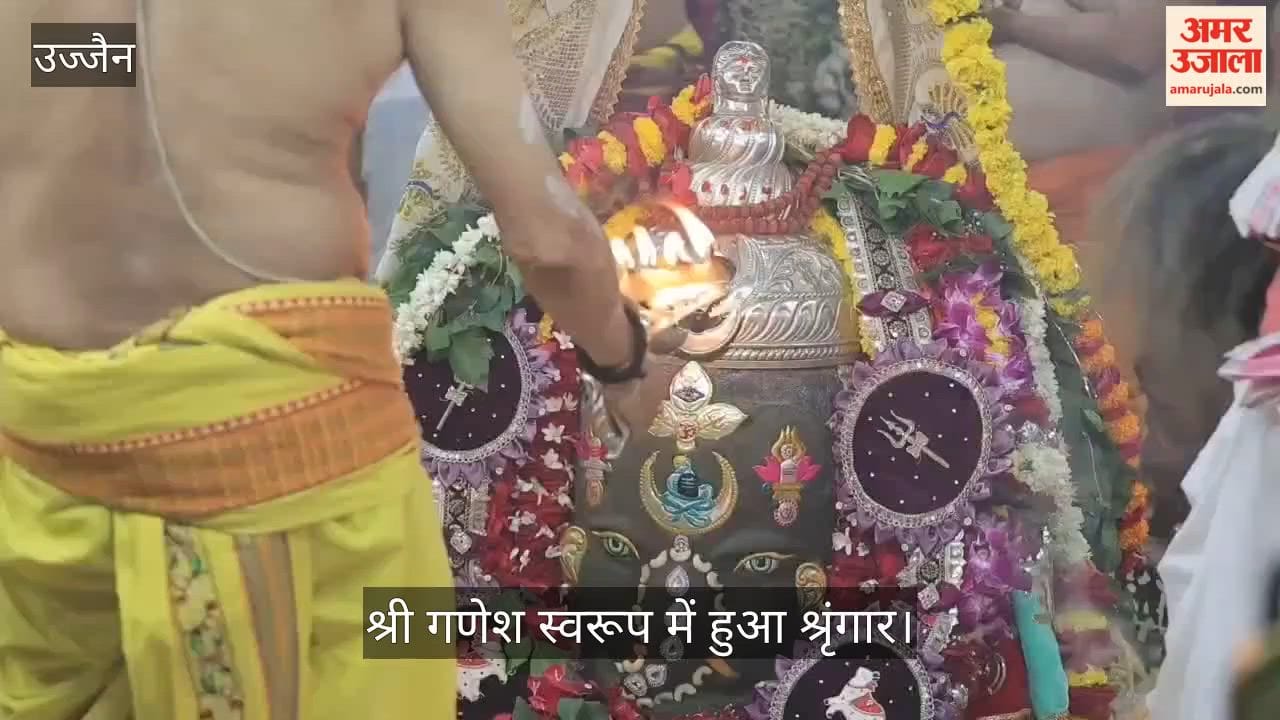 Ujjain: Baba Mahakal Adorned as Lord Ganesha During Bhasma Aarti, Devotees Flock for Divine Darshan