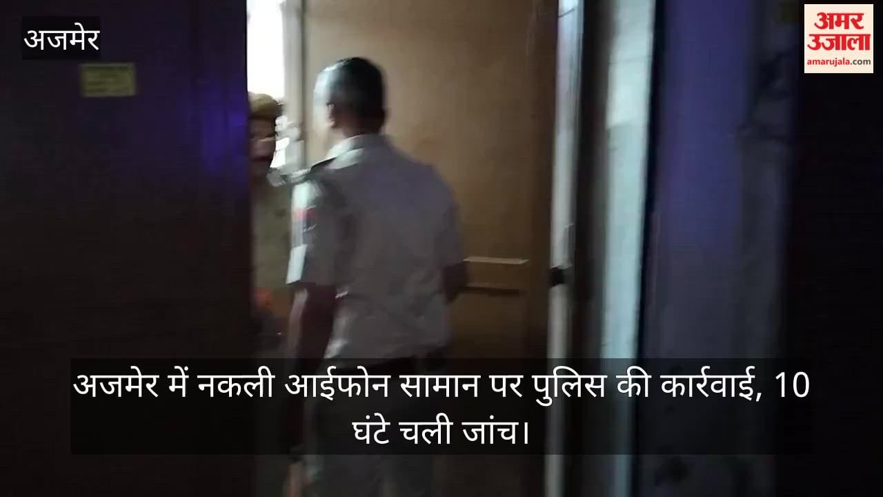 Apple Fraud Exposed: 10-Hour Police Raid in Ajmer, Large Quantity of Fake Goods Seized; One Detained