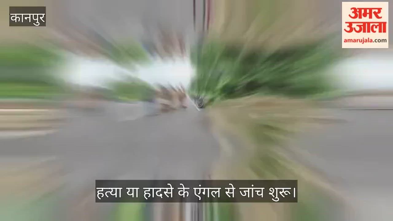 Unidentified body found on Ganga Barrage Highway in Kanpur police are working to identify the deceased