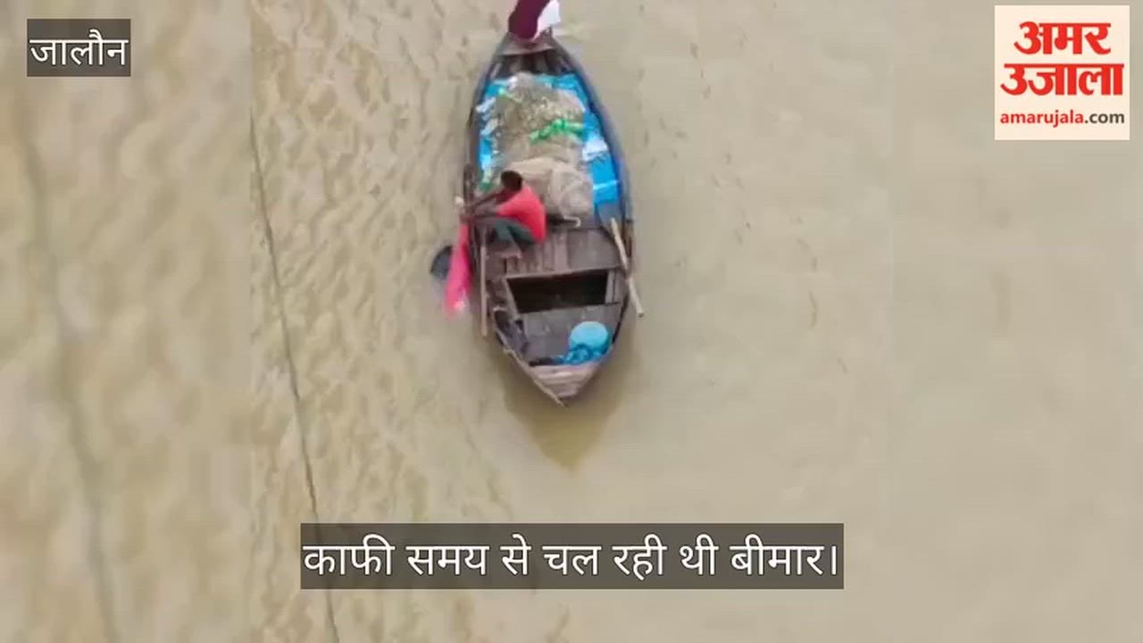 Orai Woman en route to Jhansi for medical treatment jumps into Yamuna River from new bridge