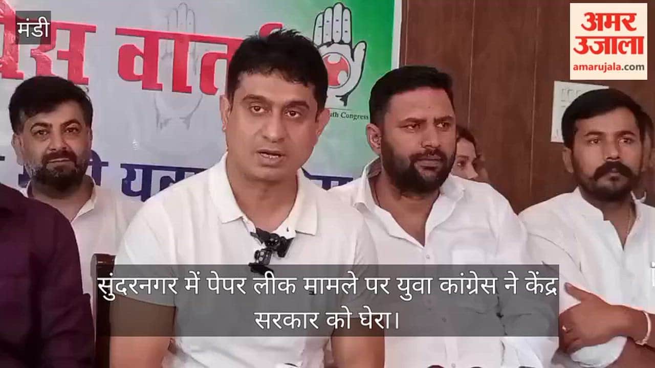 paper leak protest sundernagar youth congress amit shah resignation uday bhanu chib