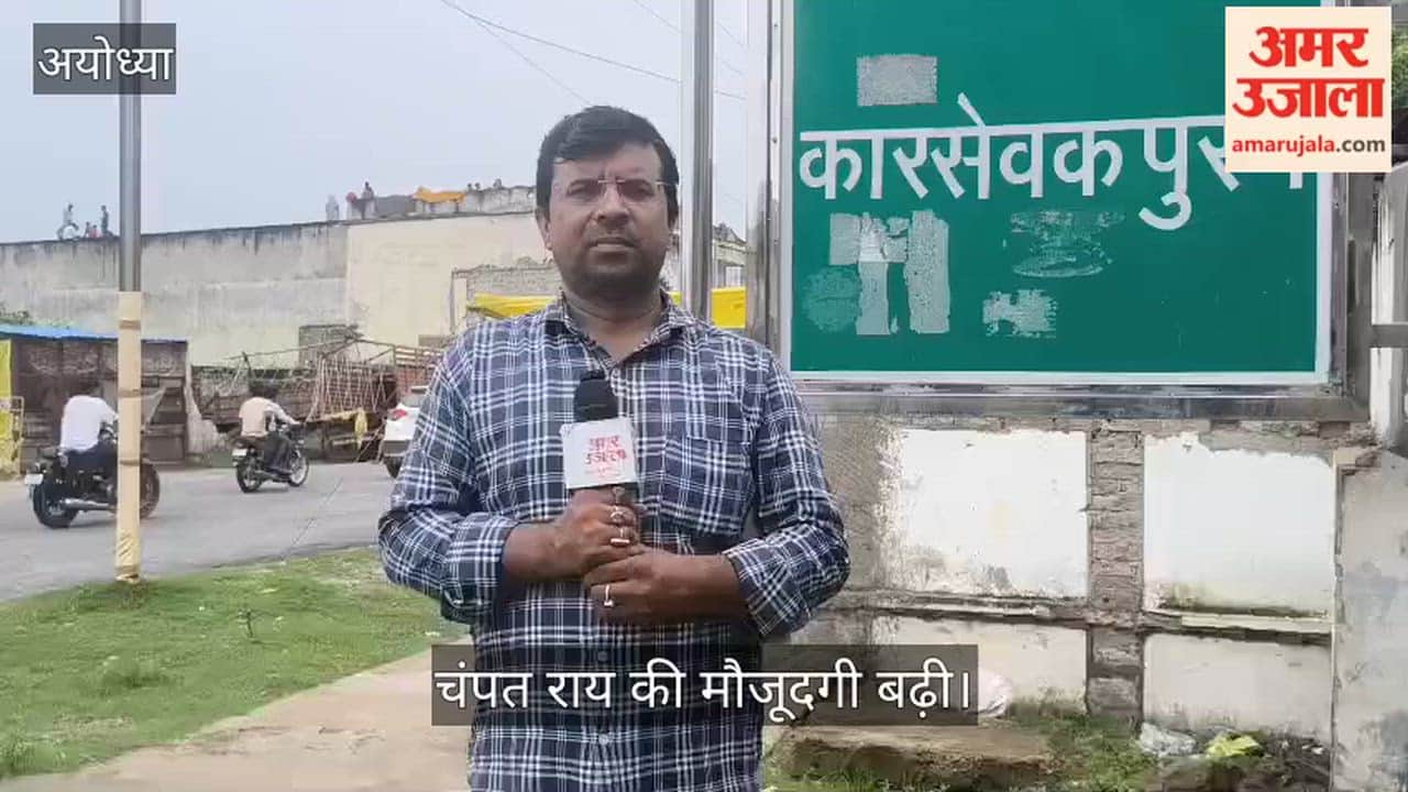 VIDEO: मठ-मंदिरों के कार्यक्रमों में अब चंपत राय की बढ़ी मौजूदगी, हर कार्यक्रम में पहुंच रहे