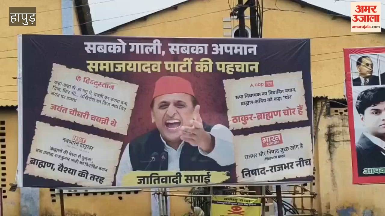 Controversial Samajwadi Party posters in Hapur were torn down by party workers.