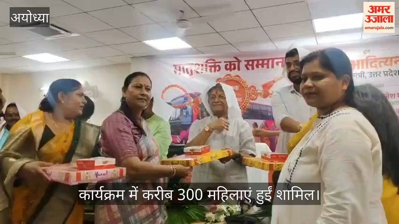 VIDEO: विधायक और सीडीओ को बहनों ने बांधी राखी, कार्यक्रम में करीब 300 महिलाएं हुईं शामिल