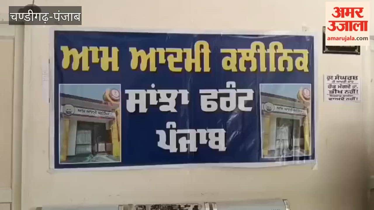 105 Aam Aadmi Clinic employees in Moga stage a sit-in protest.
