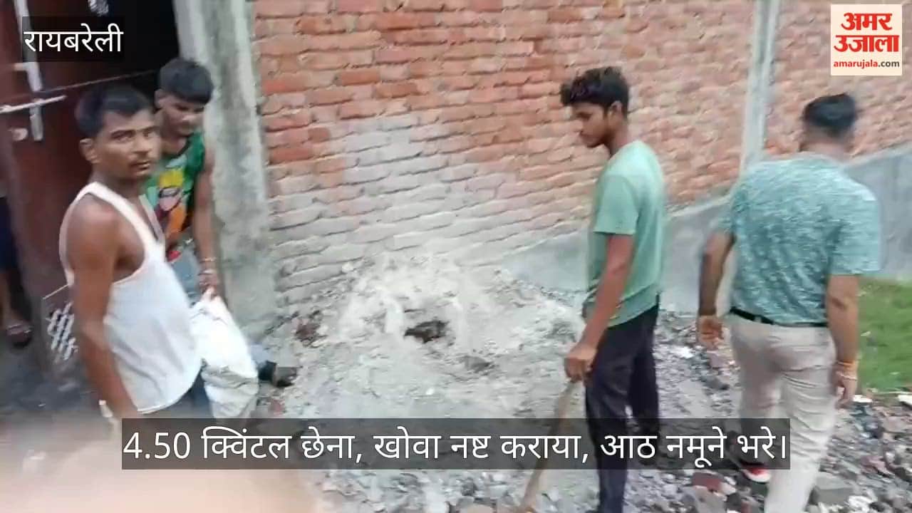 VIDEO: रक्षाबंधन को लेकर छापा मारा, 4.50 क्विंटल छेना, खोवा नष्ट कराया, आठ नमूने भरे