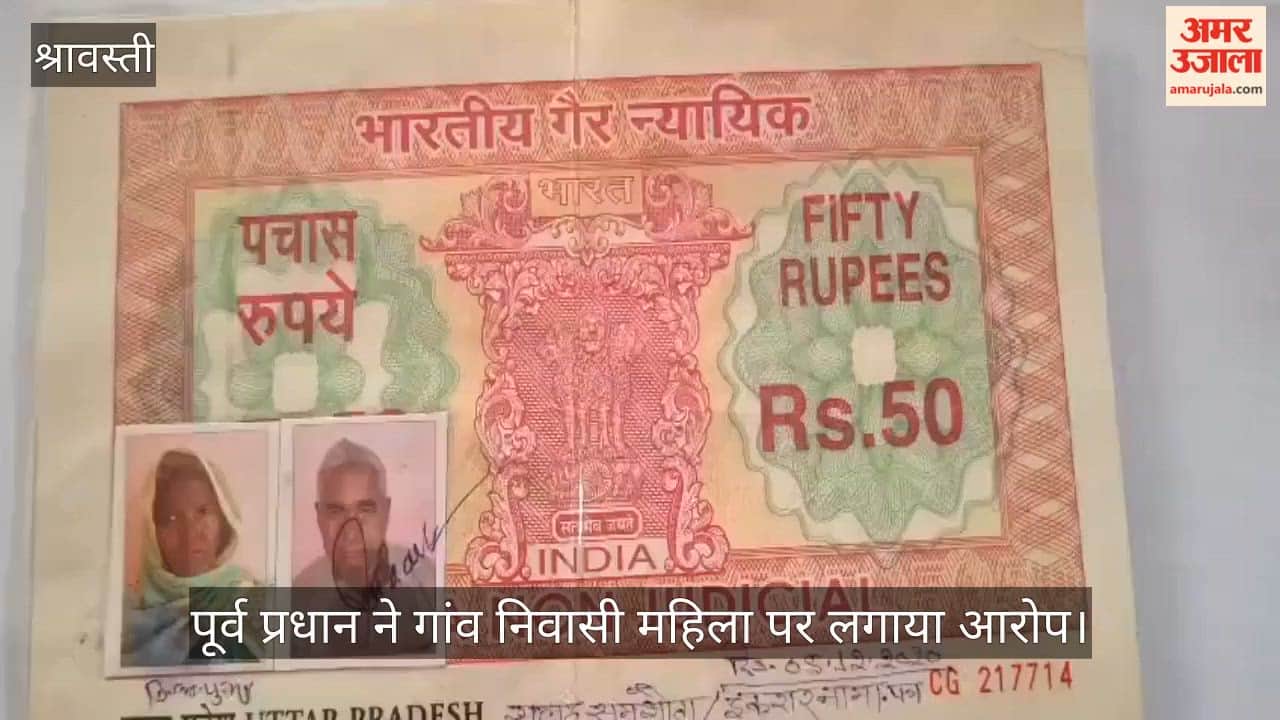 VIDEO: भूमि विवाद में समझौते के बाद शिकायत कर परेशान करने का आरोप, पूर्व प्रधान ने गांव निवासी महिला पर लगाया आरोप