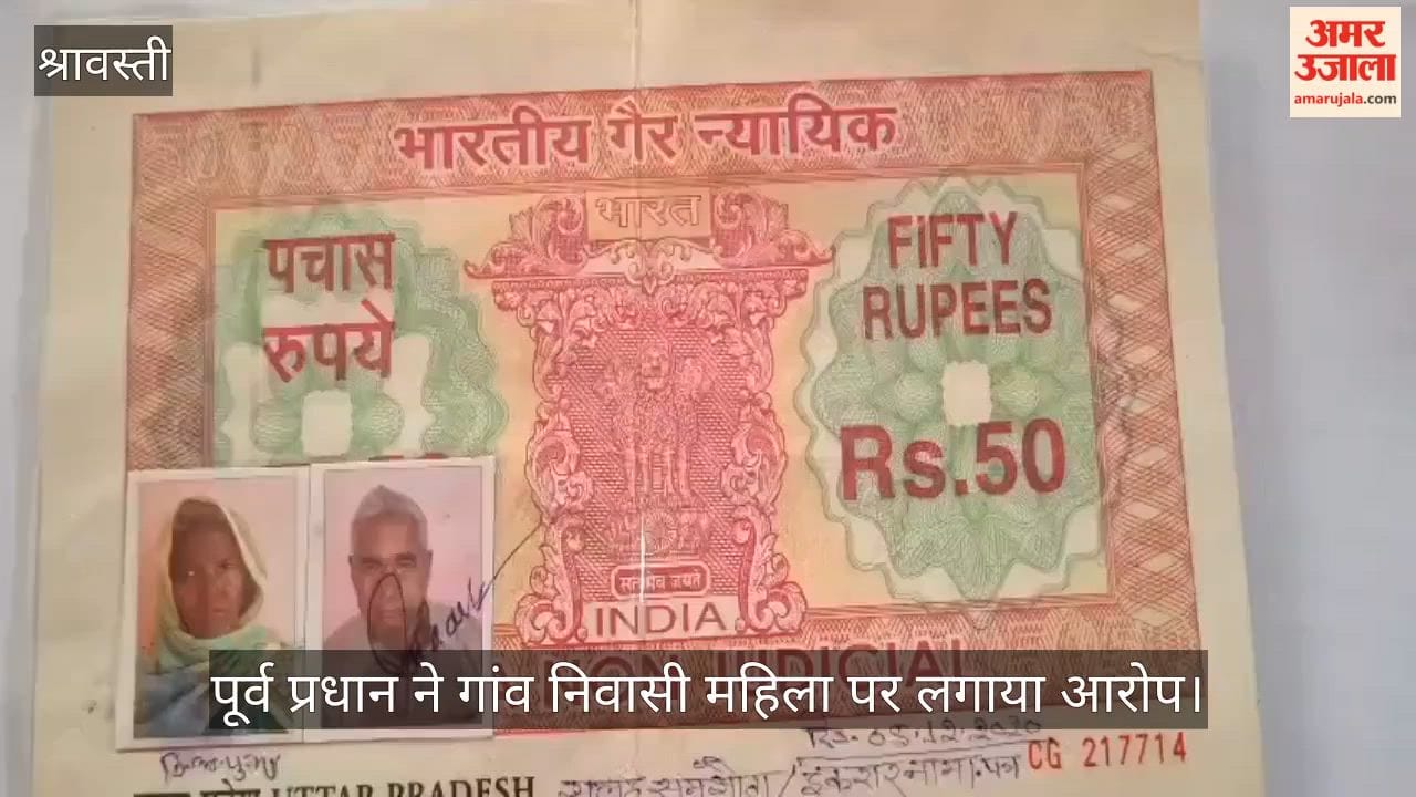 VIDEO: भूमि विवाद में समझौते के बाद शिकायत कर परेशान करने का आरोप, पूर्व प्रधान ने गांव निवासी महिला पर लगाया आरोप