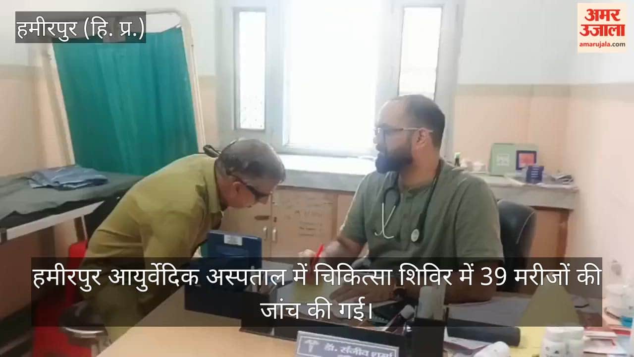 hamirpur ayurvedic hospital health camp 39 patients checkup