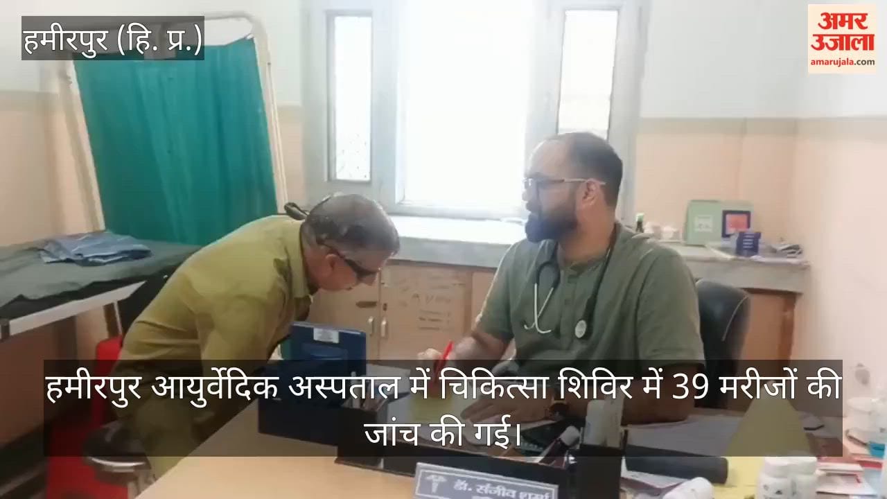 hamirpur ayurvedic hospital health camp 39 patients checkup