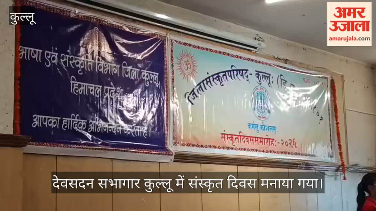 sanskrit day dev sadan kullu students shloka quiz competition