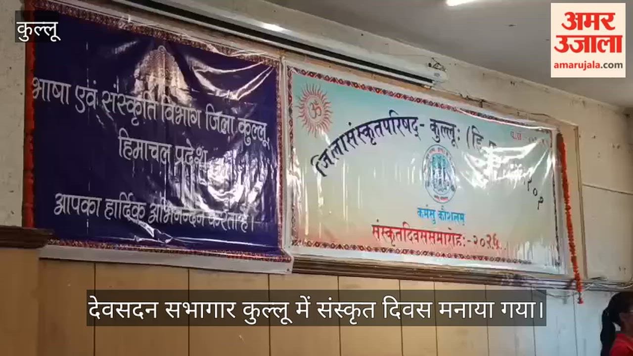 sanskrit day dev sadan kullu students shloka quiz competition
