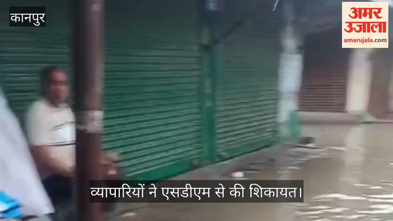 Kanpur Heavy rain causes waterlogging in Ghatampur markets also flooded