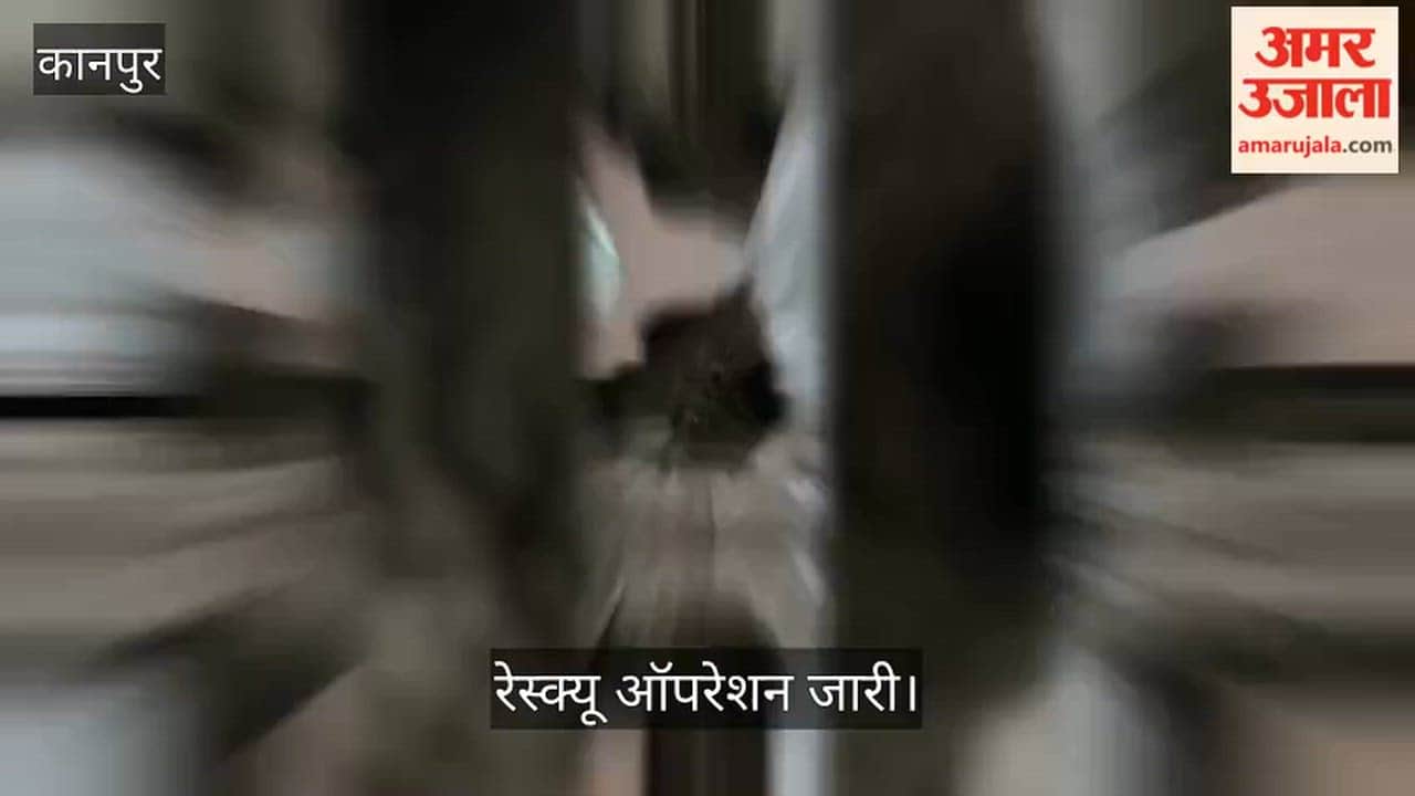 Kanpur Ground collapses near a borewell young woman falls into the resulting pit in the courtyard