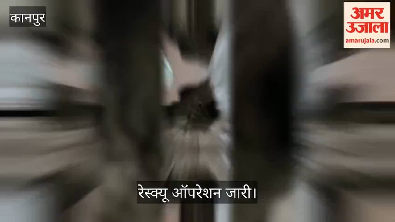 Kanpur Ground collapses near a borewell young woman falls into the resulting pit in the courtyard