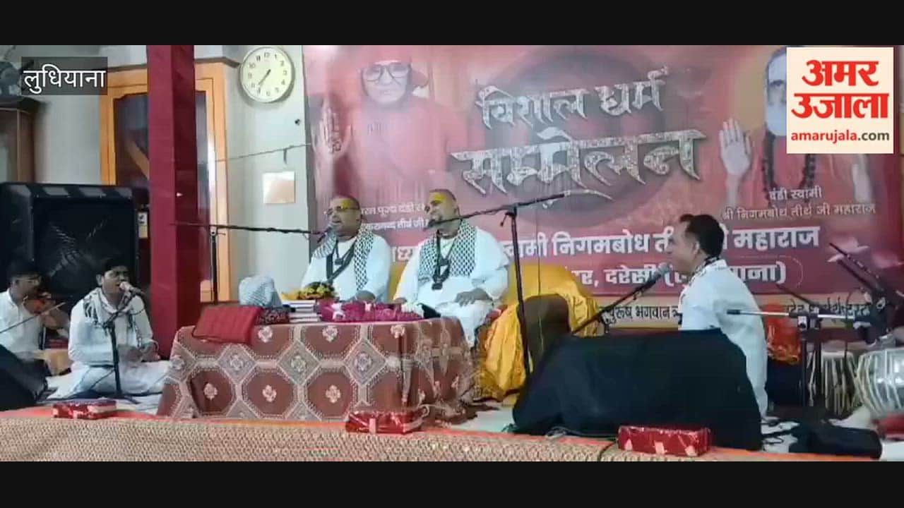 'Shri Hari Naam Sankirtan Amrit Varsha' organized at Ved Mandir in Daresi, Ludhiana.
