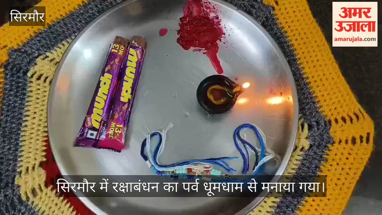 sirmaur nahan raksha bandhan celebration rakhi festival
