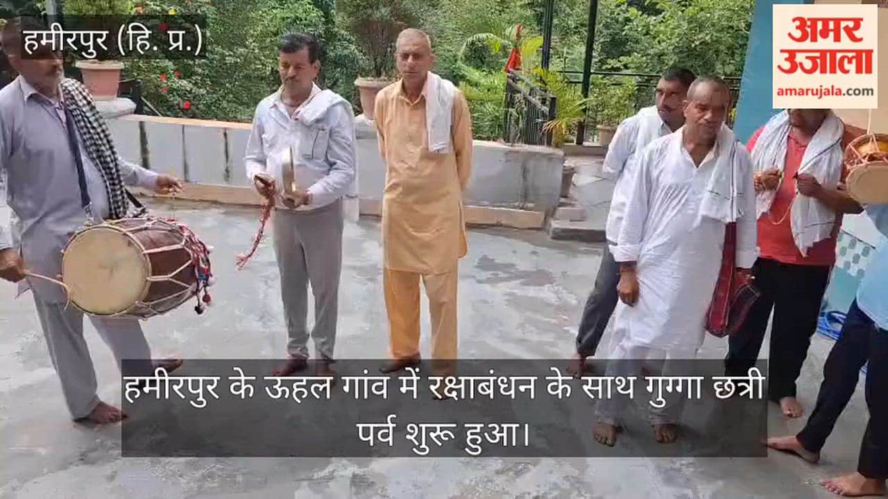 gugga chhatri festival started raksha bandhan uhal hamirpur