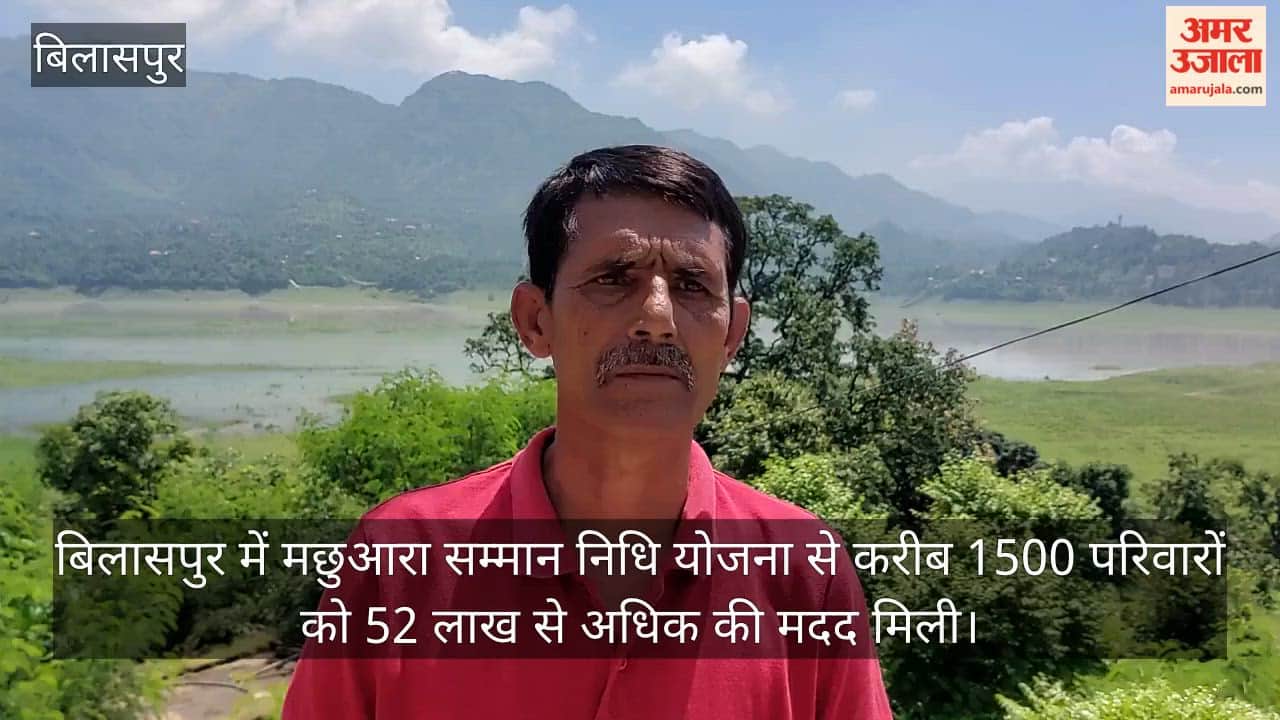 bilaspur fishermen samman nidhi 3500 rupees gobind sagar
