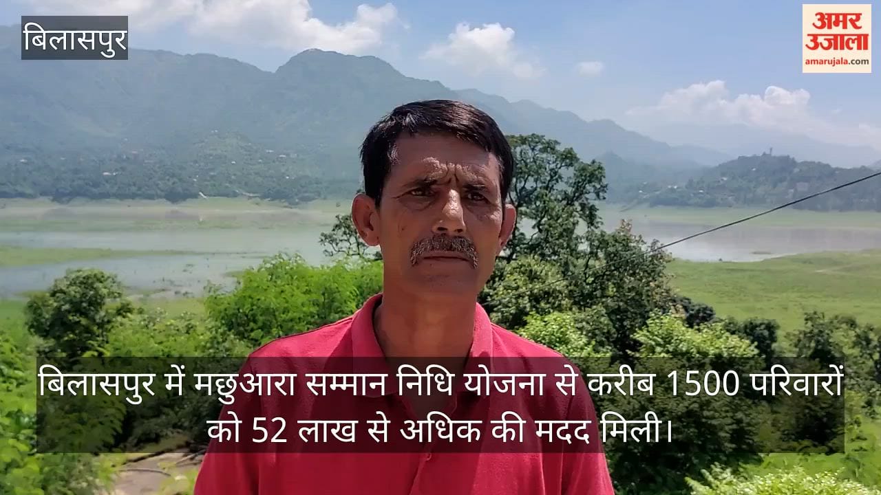 bilaspur fishermen samman nidhi 3500 rupees gobind sagar