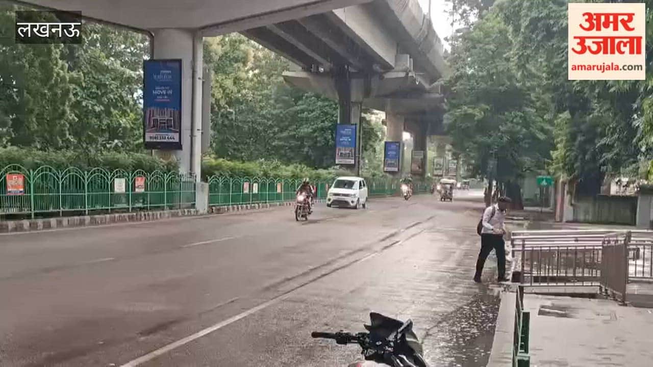 लखनऊ में सुबह से निकली थी धूप, दोपहर में बारिश से मौसम हुआ सुहाना