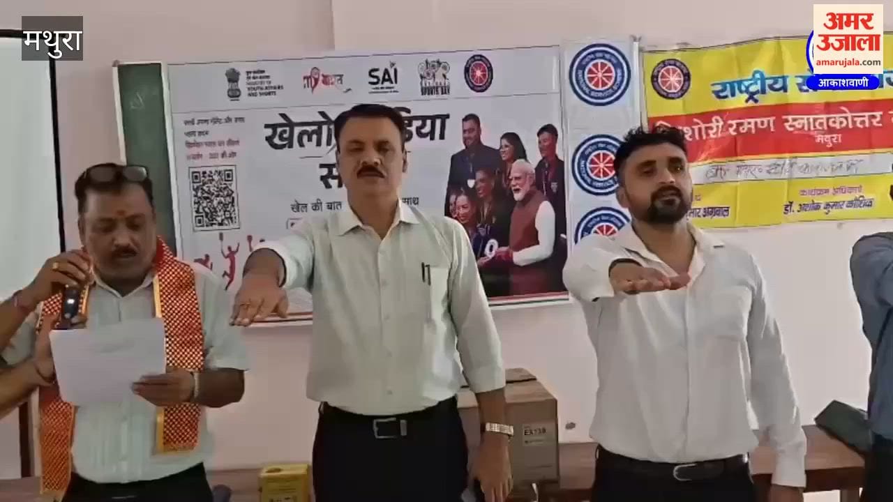 Khelo India Dialogue: Mathura Youth Listen to PM Modi’s Message on Sports and Fitness