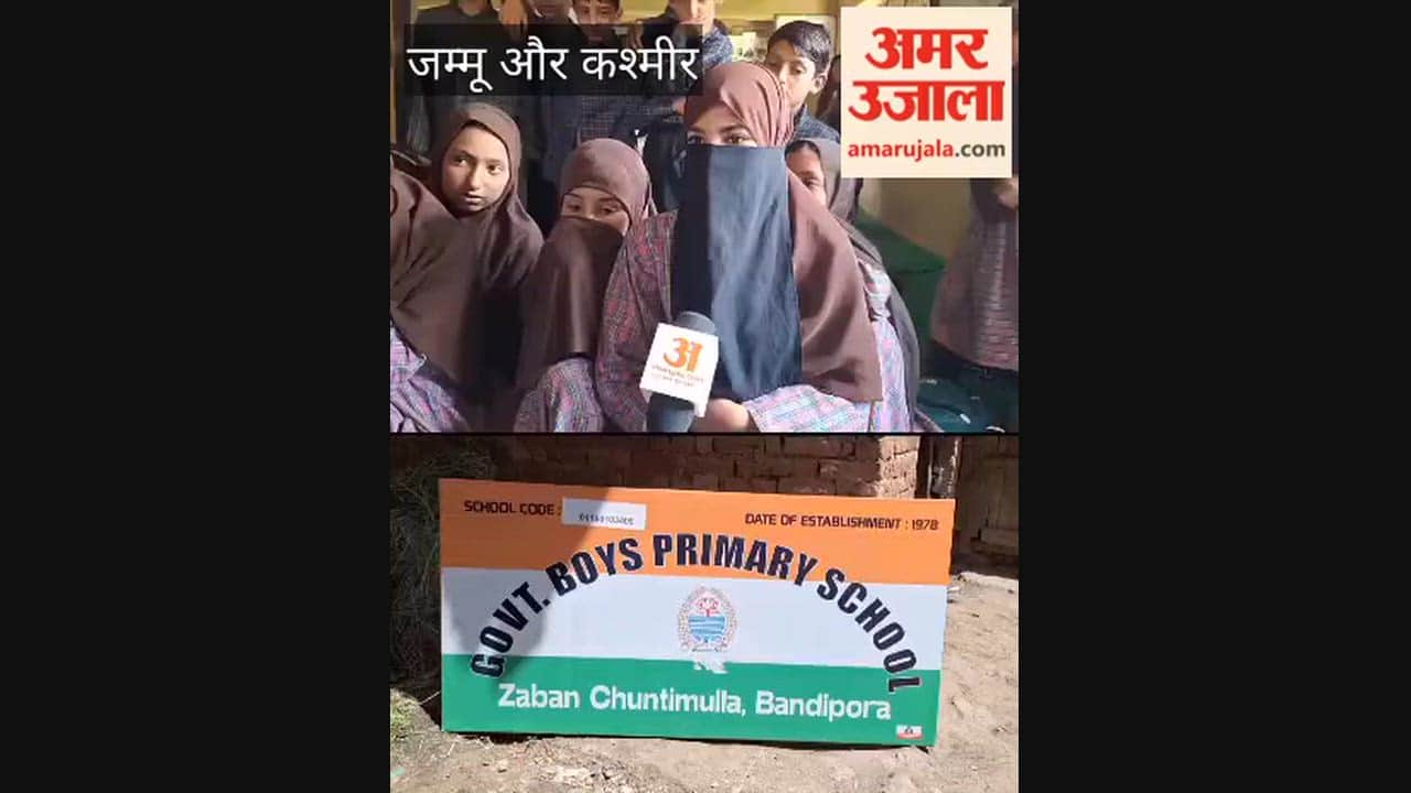 Five Decades On, Bandipora School Still Struggles With Basic Infrastructure
