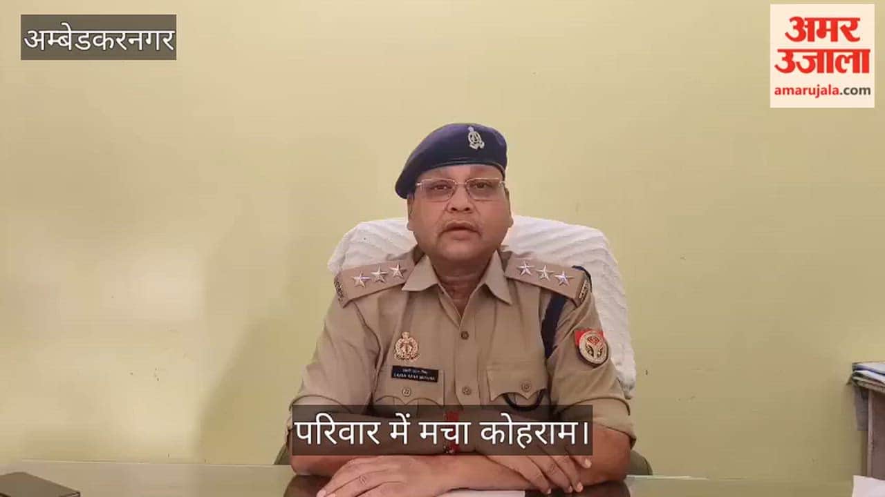 Video: अंबेडकरनगर में तालाब में डूबने से युवक की मौत, परिवार में मचा कोहराम