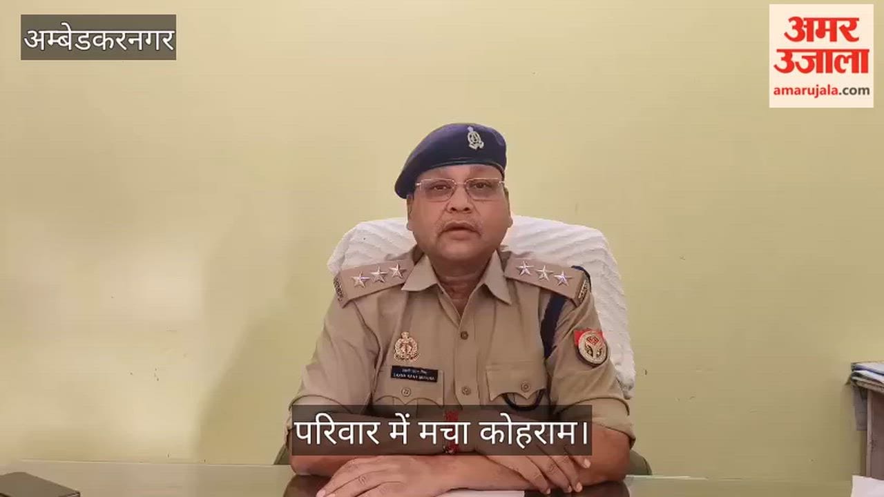 Video: अंबेडकरनगर में तालाब में डूबने से युवक की मौत, परिवार में मचा कोहराम
