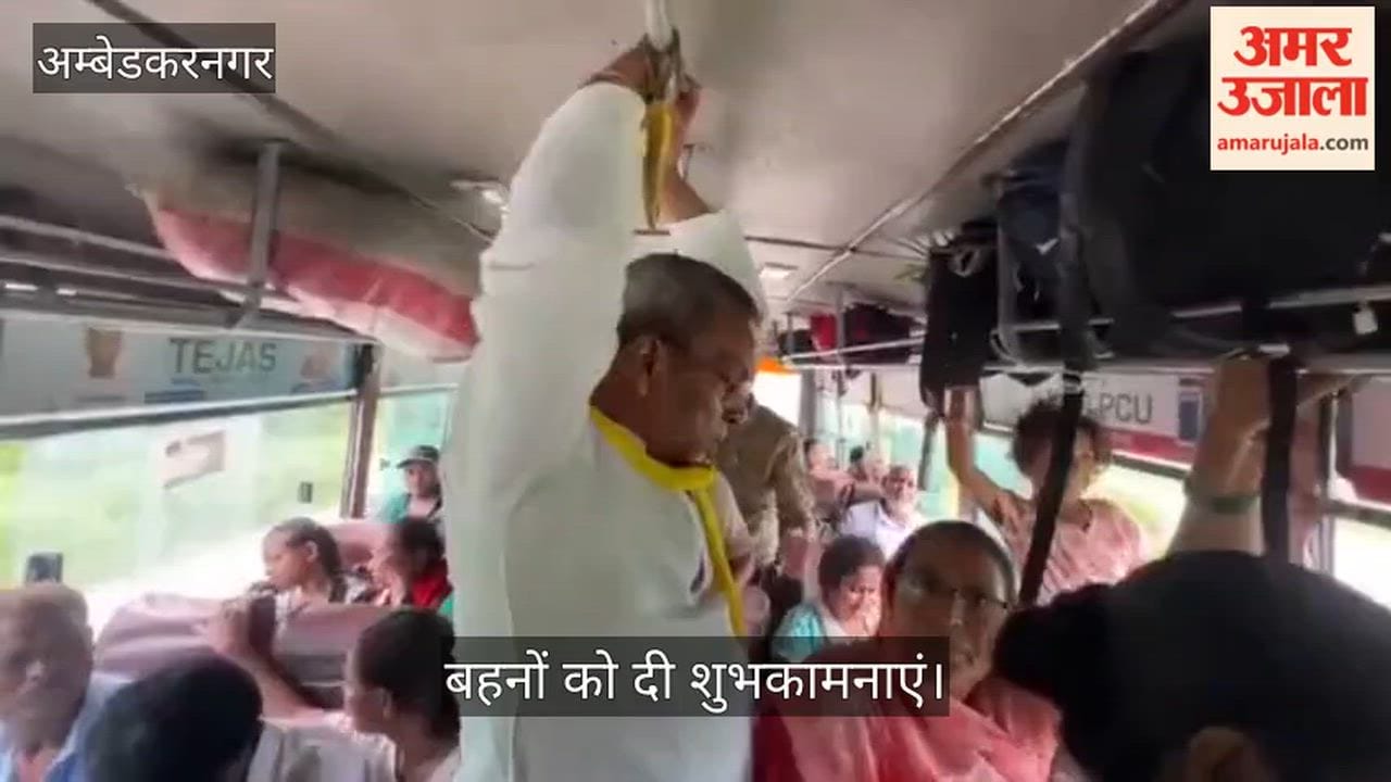 Video: रक्षाबंधन पर प्रभारी मंत्री ने बस में यात्रियों से किया संवाद, बहनों को दी शुभकामनाएं