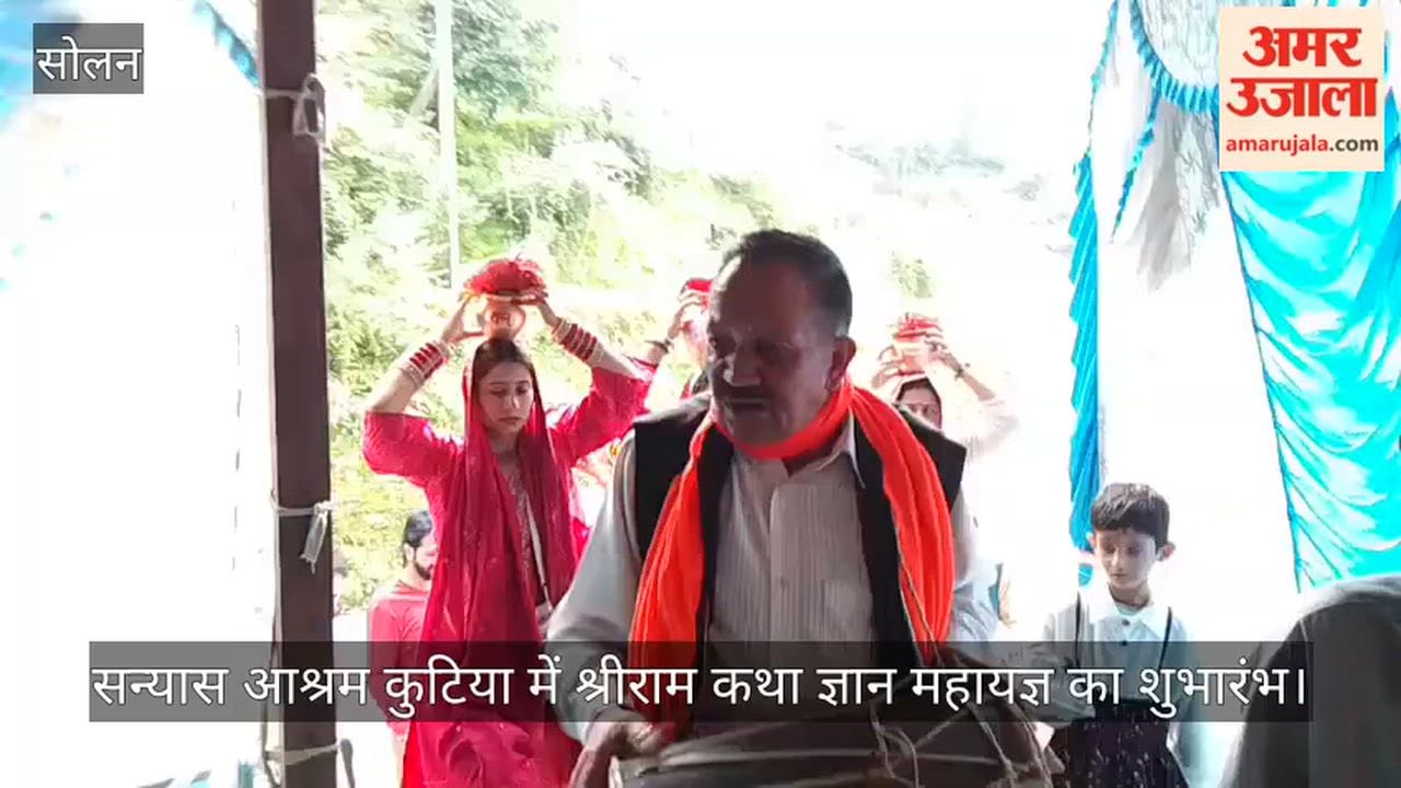Chayal: 'Shri Ram Katha Gyan Mahayagya' begins at Sanyas Ashram Kutia.