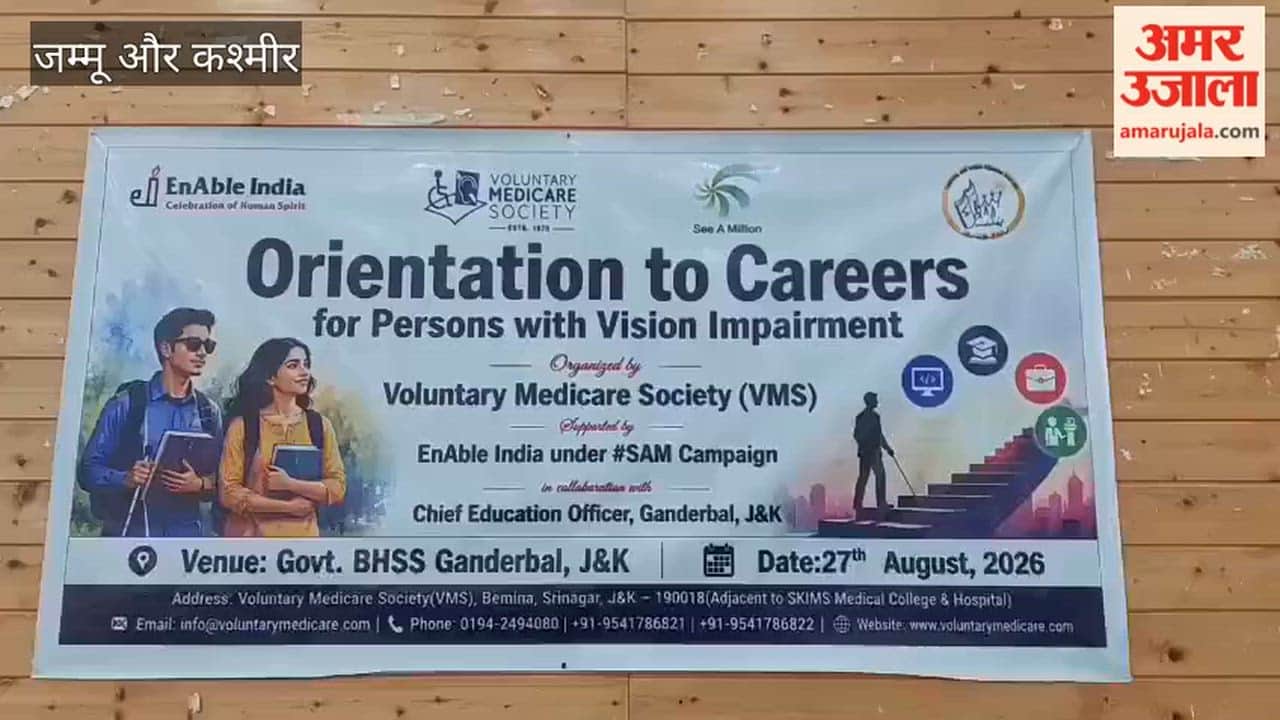 Empowerment of visually impaired children in Ganderbal