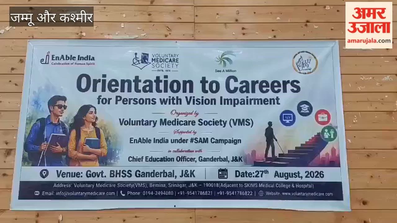 Empowerment of visually impaired children in Ganderbal