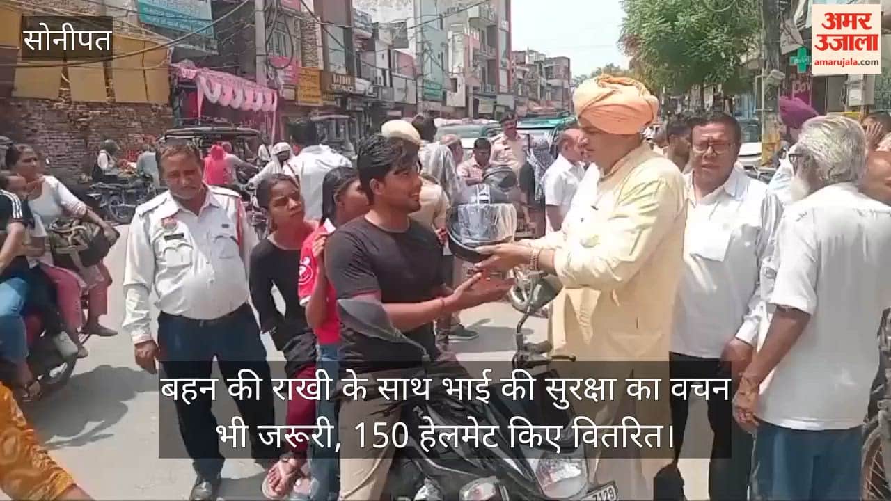 Along with the sister's Rakhi, the brother's pledge of safety is also essential; 150 helmets distributed.