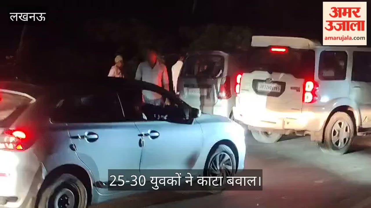 Video: मामूली टक्कर पर 25-30 युवकों ने काटा बवाल, चालक को खींचकर पीटा और वाहन में की तोड़फोड़