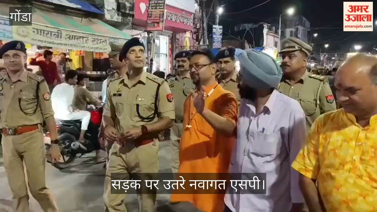 Video: गोंडा में त्योहारों को लेकर सड़क पर उतरे नवागत एसपी