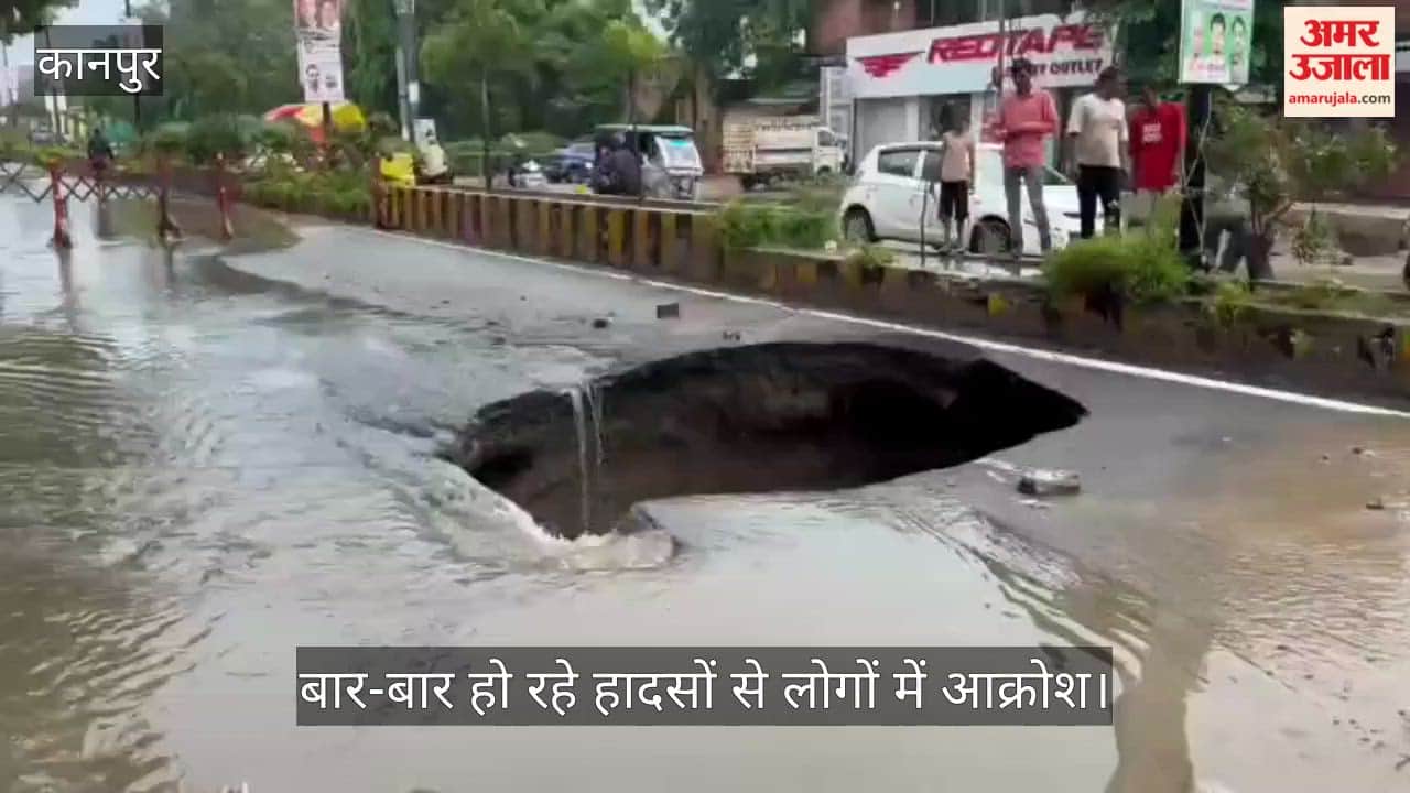 VIP Road Caves In at Jajmau Kanpur Five Foot Deep Sinkhole Forms Near Saraiya Crossing
