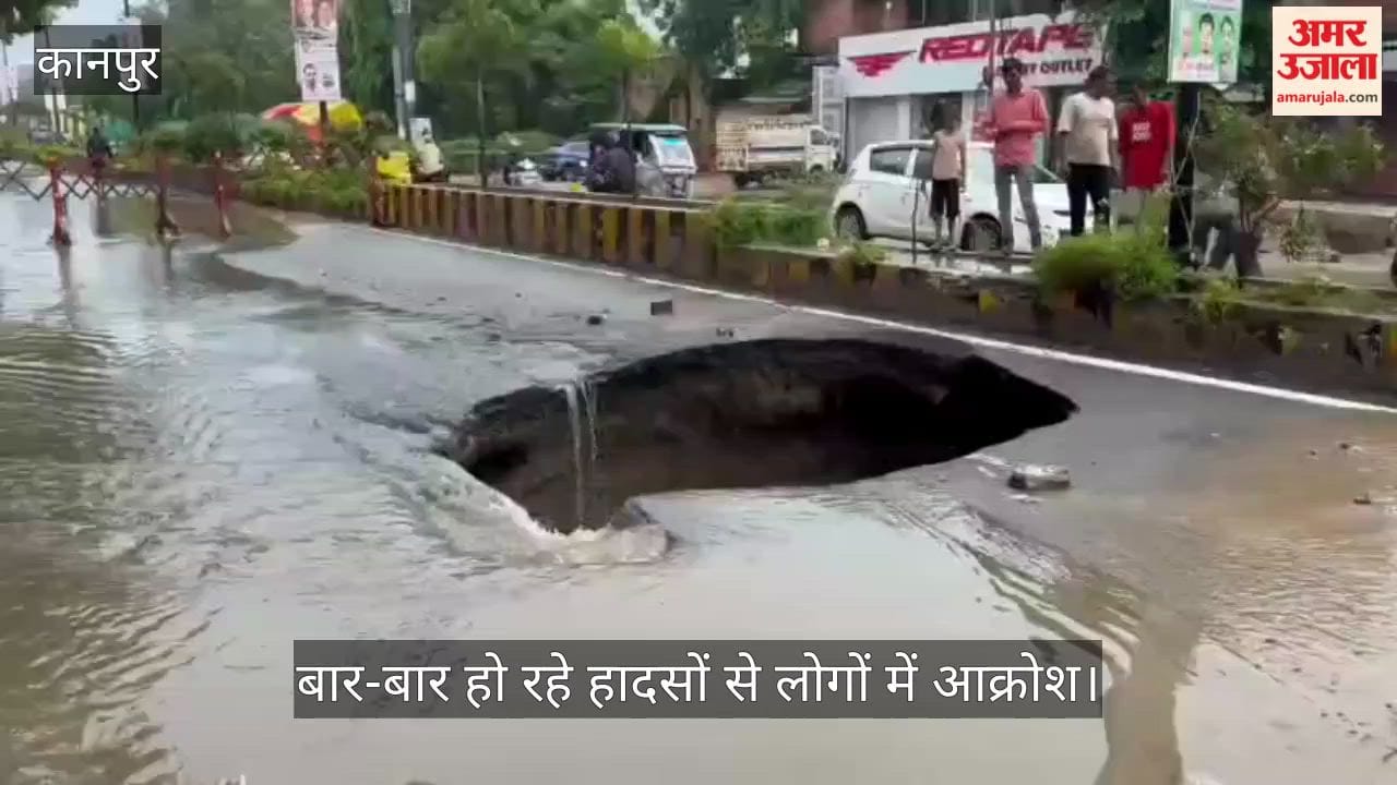 VIP Road Caves In at Jajmau Kanpur Five Foot Deep Sinkhole Forms Near Saraiya Crossing