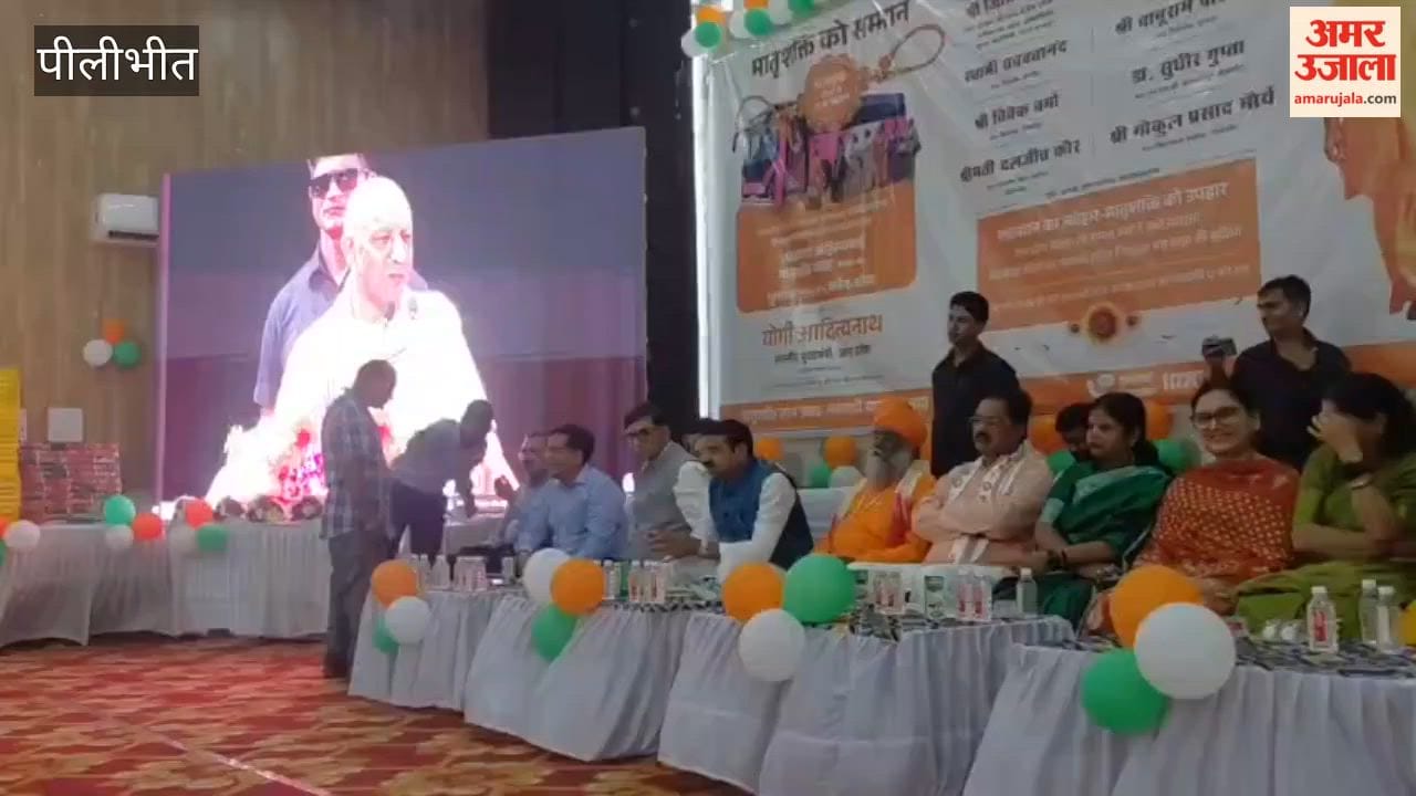 Live broadcast of Chief Minister Yogi program in Pilibhit