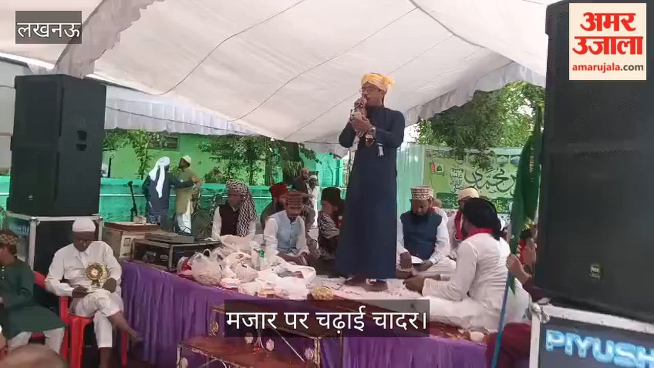 Video: तेलीबाग में बारावफात जुलूस के बाद मिलाद, मजार पर चढ़ाई चादर